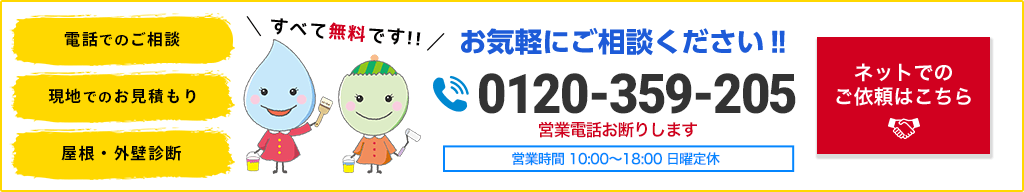 お気軽にお問い合わせください！