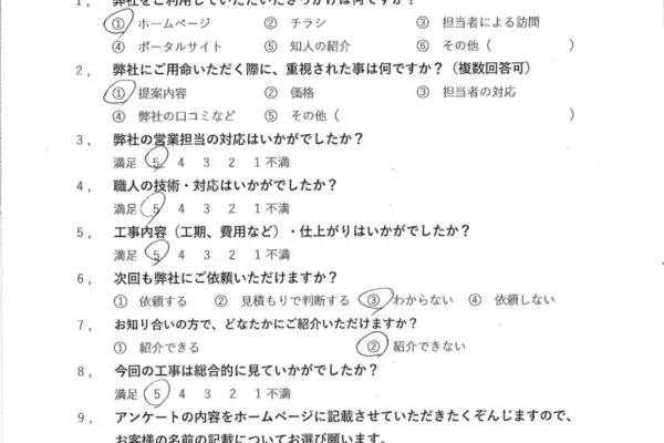 F様　相模原市：厚木市の外壁塗装・屋根塗装専門店の亜久里工業