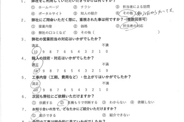 藤沢市　美容院　フロムハーモニー様　外壁塗装工事