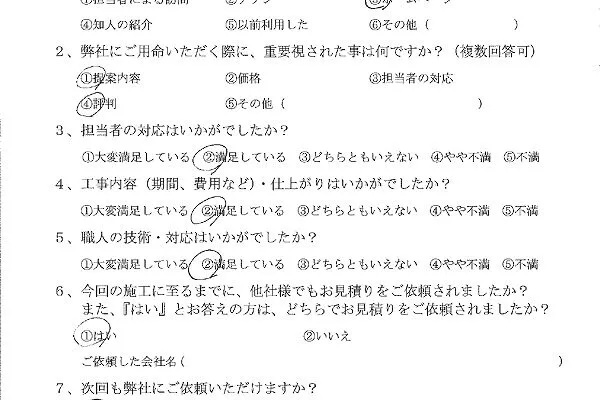 M様　八王子市：厚木市の外壁塗装・屋根塗装専門店の亜久里工業