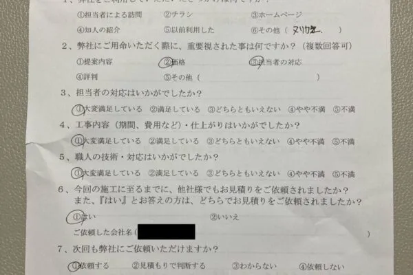 相模原市　S様　仕上がりも対応も満足です