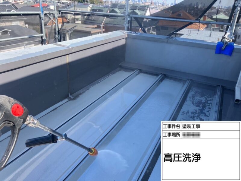 神奈川県厚木市　M様邸　金属屋根塗装工事　下地処理　高圧洗浄作業