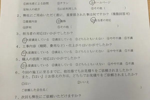 O様　厚木市：厚木市の外壁塗装・屋根塗装専門店の亜久里工業