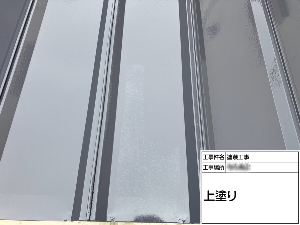 神奈川県厚木市【屋根塗装工事】金属屋根は遮熱塗装がおすすめです！