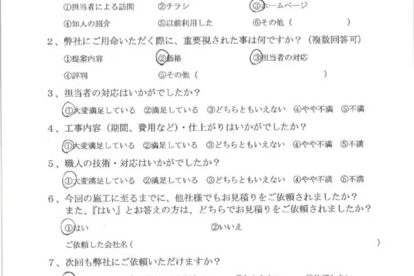 I様　神奈川県：厚木市の外壁塗装・屋根塗装専門店の亜久里工業