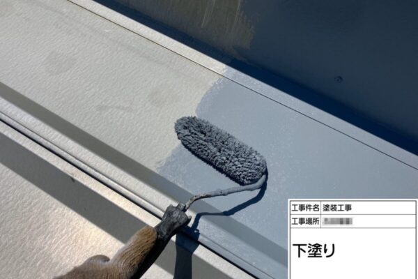 神奈川県厚木市　F様邸　金属屋根塗装工事　屋根は下塗りが重要です！