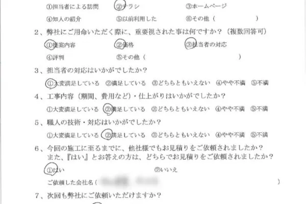 W様　神奈川県厚木市：厚木市の外壁塗装・屋根塗装専門店の亜久里工業