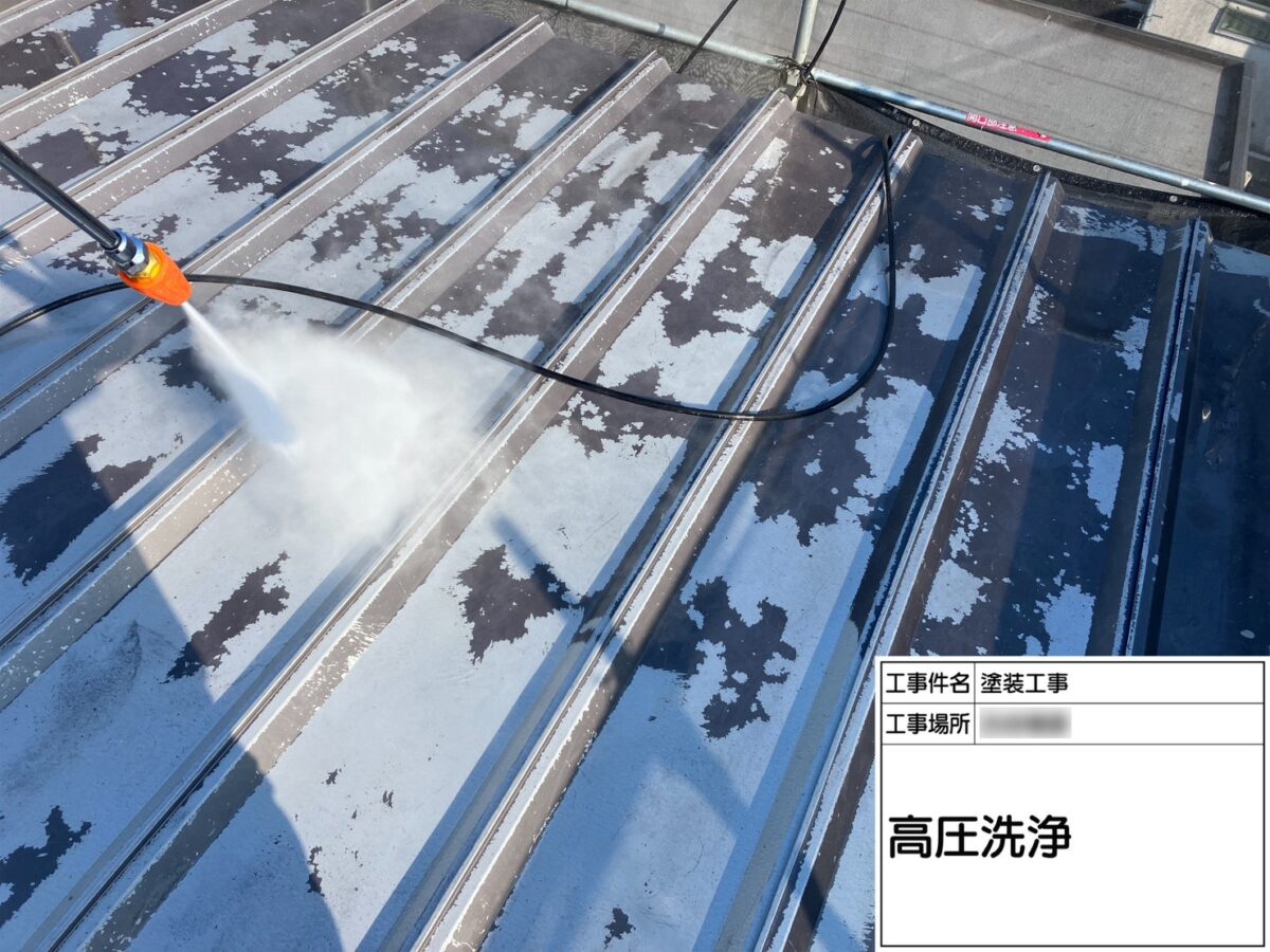 神奈川県厚木市　F様邸　金属屋根塗装工事　高圧洗浄作業を行いました！