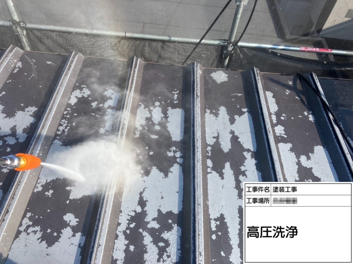 神奈川県厚木市　F様邸　金属屋根塗装工事　高圧洗浄をする目的を解説