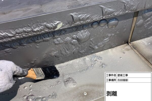 神奈川県厚木市　F様邸　金属屋根塗装工事　塗装が剥がれる原因を解説