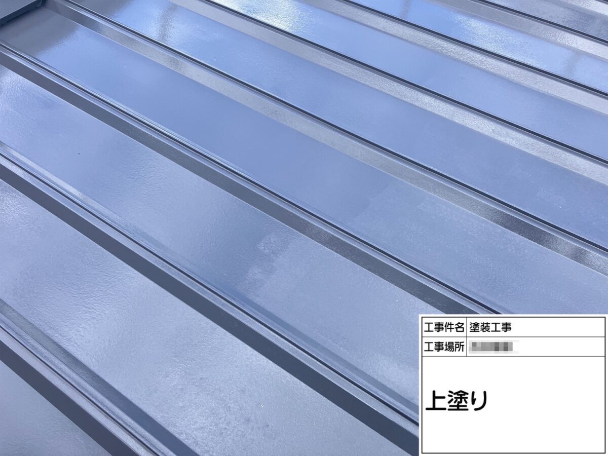 神奈川県厚木市　F様邸　金属屋根塗装工事　金属屋根の塗装工程と大事なポイント