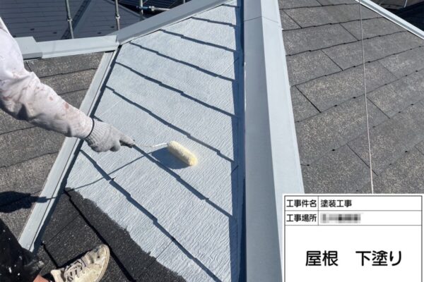 神奈川県厚木市　I様邸　屋根塗装・外壁塗装工事　屋根の下塗りを行いました！