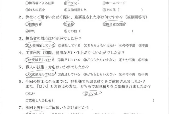 A様　神奈川県厚木市：厚木市の外壁塗装・屋根塗装専門店の亜久里工業