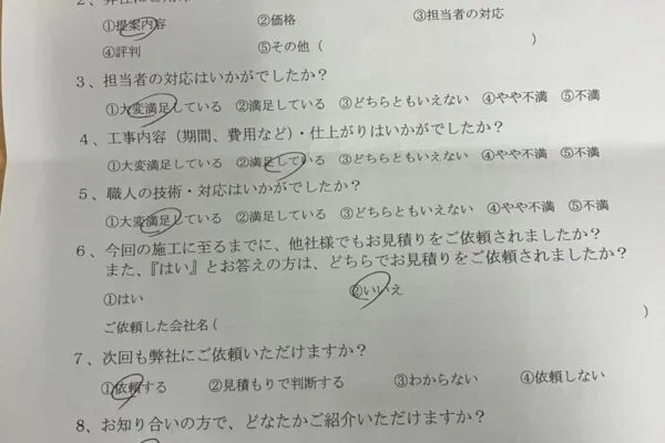 F様　神奈川県厚木市：厚木市の外壁塗装・屋根塗装専門店の亜久里工業