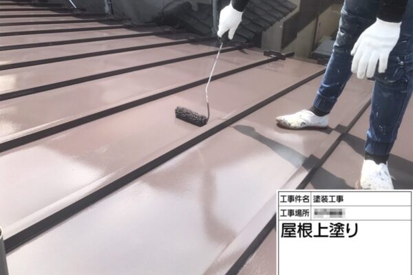 神奈川県厚木市　屋根・外壁塗装工事　瓦棒屋根の塗装 仕上げ
