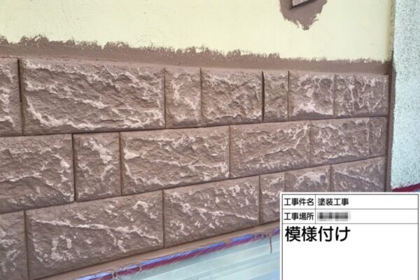 神奈川県厚木市　屋根・外壁塗装工事　外壁のパターン仕上げ