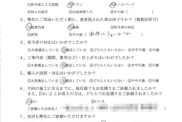 N様　神奈川県厚木市：厚木市の外壁塗装・屋根塗装専門店の亜久里工業