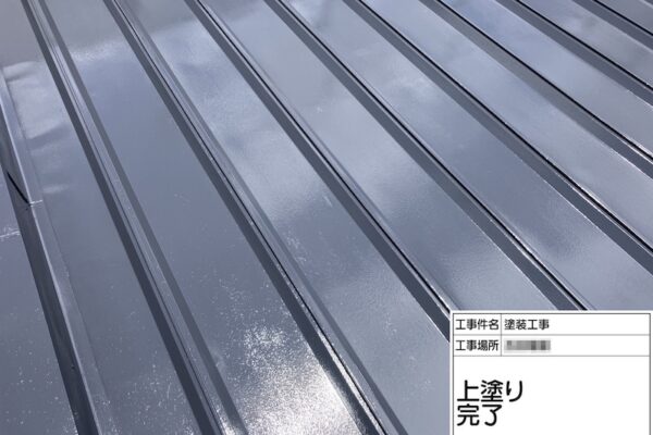 神奈川県厚木市　F様邸　金属屋根塗装工事　遮熱塗装の特徴は？