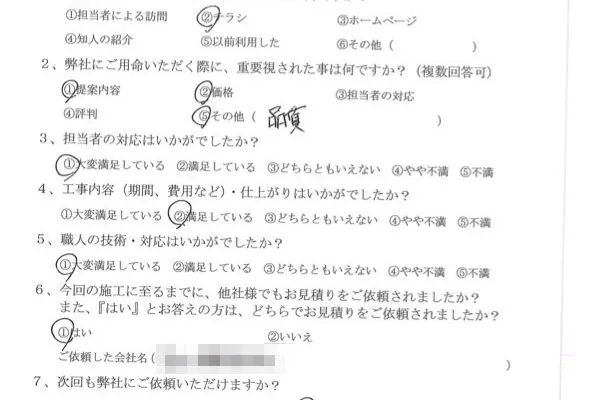 T様邸　神奈川県厚木市：厚木市の外壁塗装・屋根塗装専門店の亜久里工業