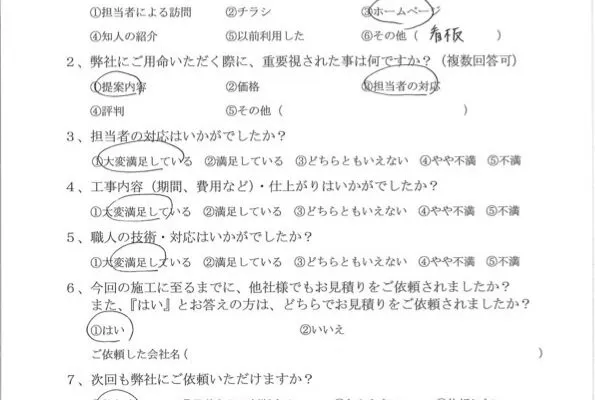 神奈川県厚木市外壁塗装工事　K様邸　色々相談ができて良かった