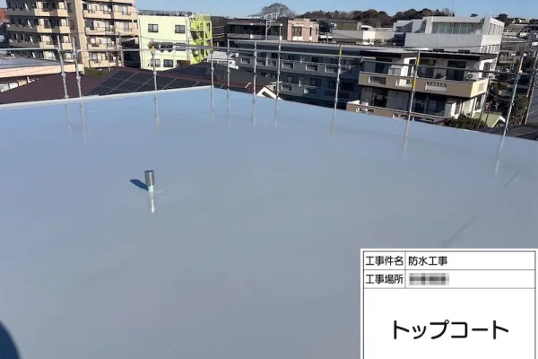 神奈川県相模原市｜屋上防水工事 トップコートを塗装しました！