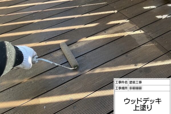 ウッドデッキの色褪せがあったため、塗装させていただきました！｜神奈川県相模原市