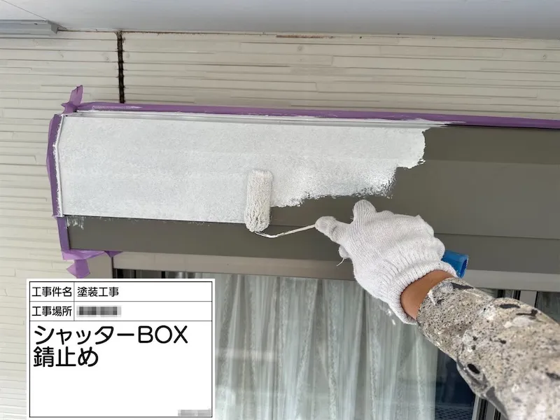 シャッターボックスの塗装 ケレン〜錆止めまでをレポート！｜神奈川県厚木市