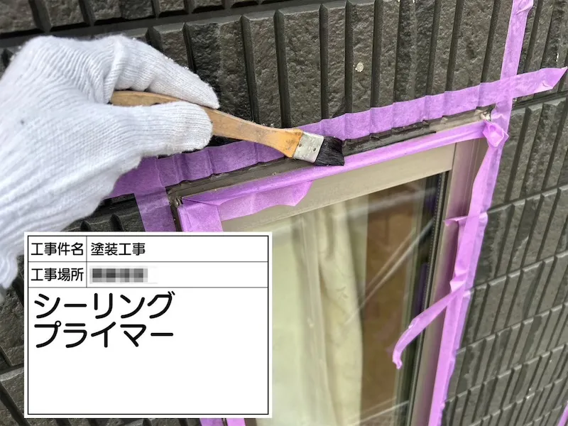 窓まわりのシーリング工事 打ち替えと増し打ちの使い分け｜神奈川県厚木市
