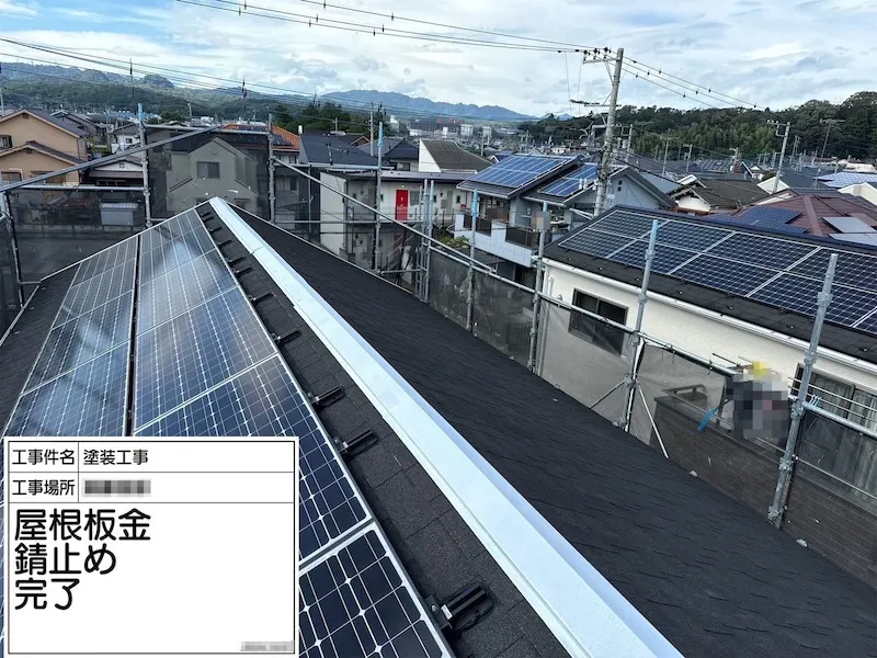 神奈川県厚木市｜屋根板金に錆止めを塗りました！