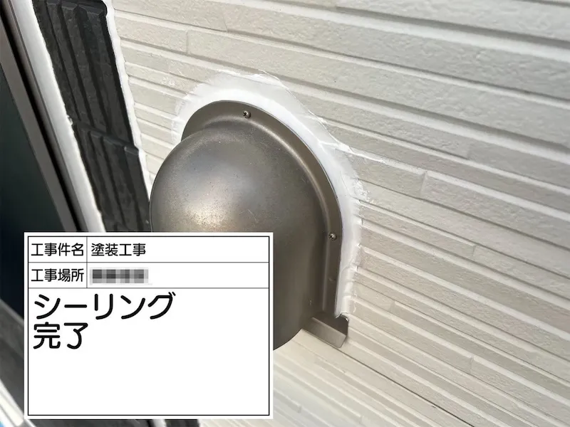 給気口 ガラリ取り合いのシーリング処理｜神奈川県厚木市