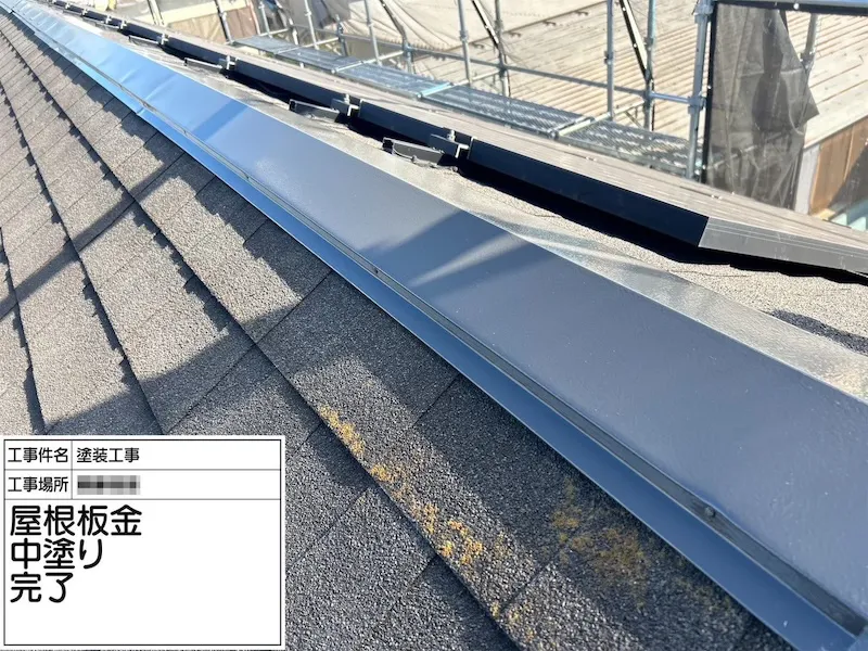 神奈川県厚木市｜屋根板金 錆止め後の中塗り工程