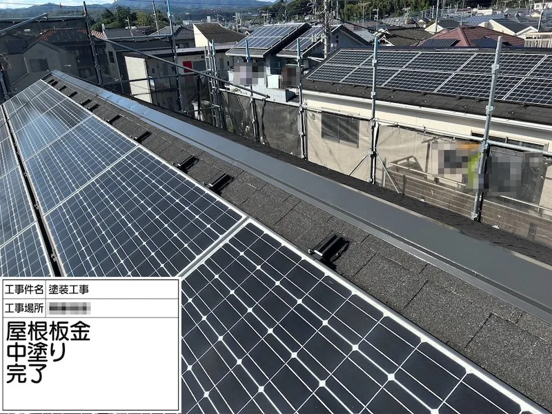 神奈川県厚木市｜棟板金の上塗りを行いました！不具合があれば塗装前に修理しましょう！
