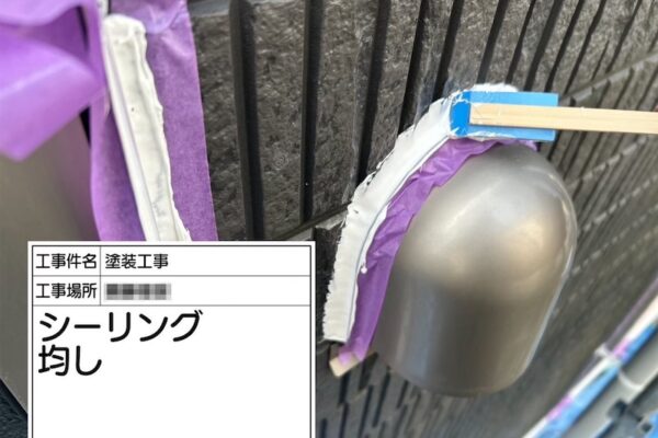 給気口 ガラリ取り合いのシーリング処理｜神奈川県厚木市