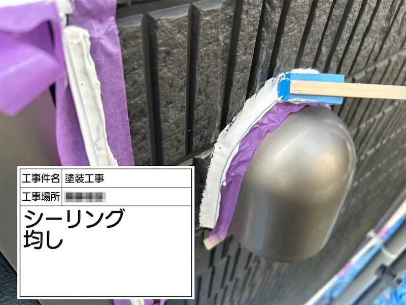 給気口 ガラリ取り合いのシーリング処理｜神奈川県厚木市
