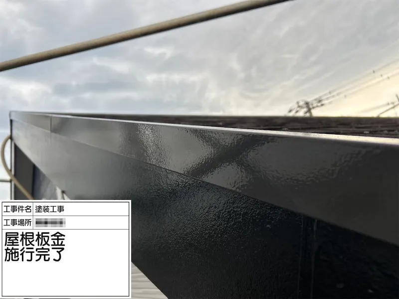 屋根板金のメンテナンスについて｜神奈川県厚木市