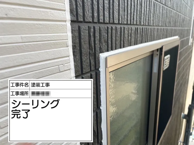 窓まわりのシーリング工事 打ち替えと増し打ちの使い分け｜神奈川県厚木市