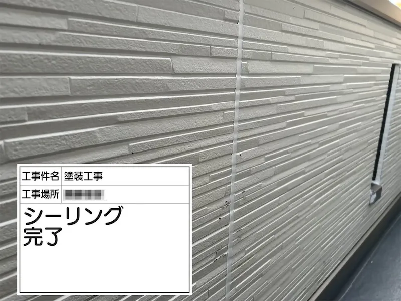 神奈川県厚木市｜窯業系サイディング 目地シーリングの打ち替え