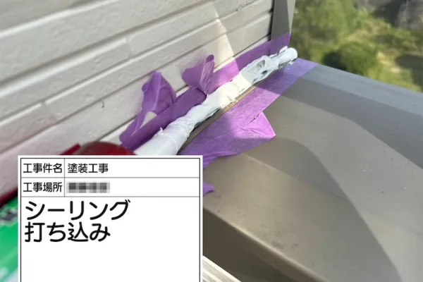 神奈川県厚木市｜笠木取り合い部も防水が大事！