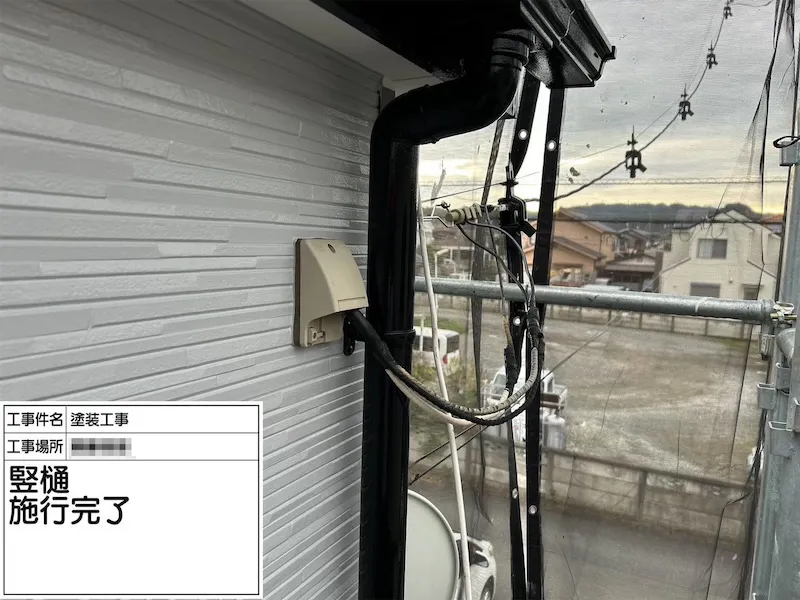 竪樋も塗装したほうがいい？下地処理から仕上げまでをレポート！｜神奈川県厚木市