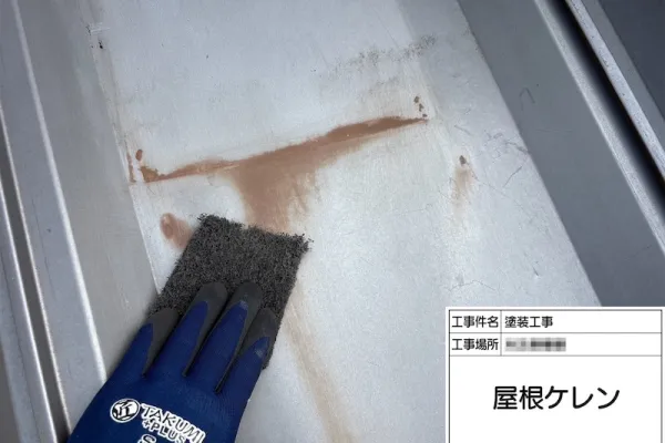 神奈川県相模原市｜塗装する前の下地処理 ケレンとはどんな作業？