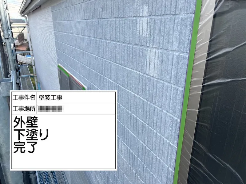 神奈川県厚木市｜外壁を下塗りしました