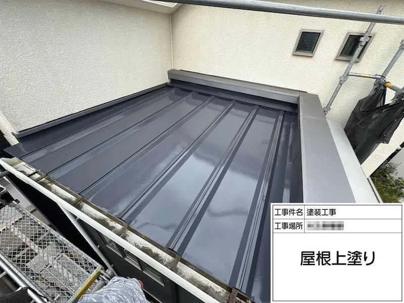 金属屋根の仕上げ 上塗りを行いました！｜神奈川県相模原市
