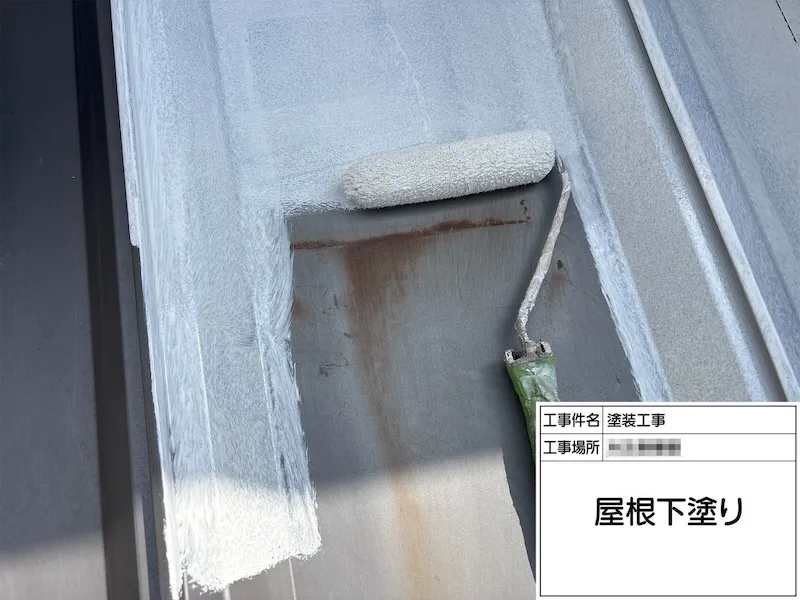 金属屋根の錆止め塗料下塗り。他の下塗り材となにが違う？｜神奈川県相模原市