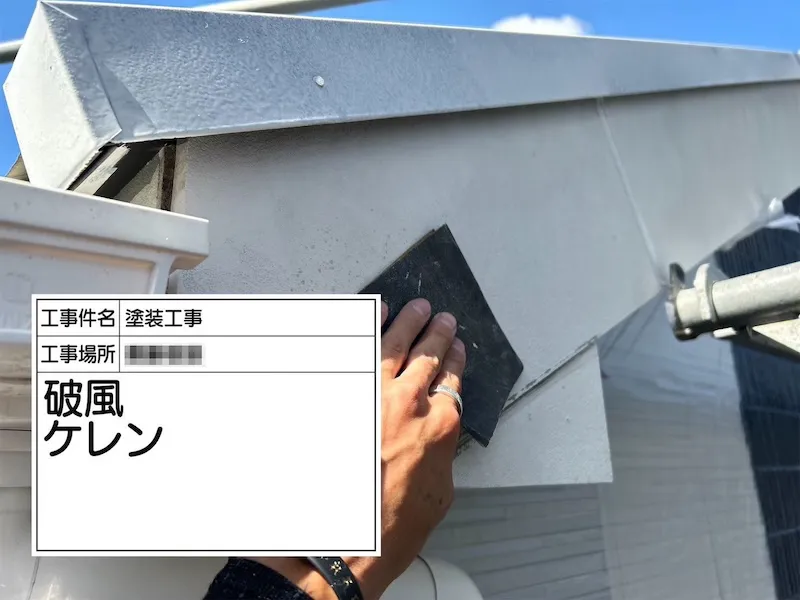 神奈川県厚木市｜破風板のケレンを行いました！傷みやすいところは下地処理を念入りに行います！