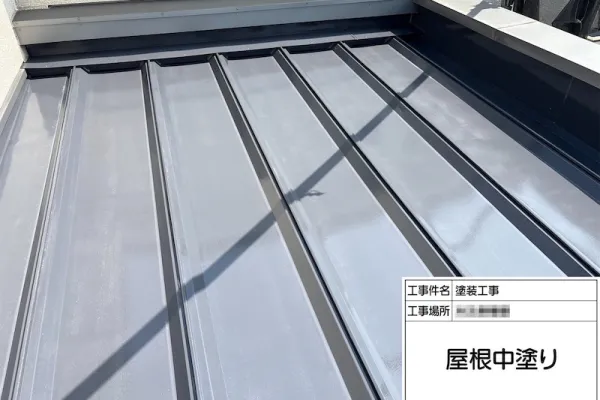 神奈川県相模原市｜金属屋根こそ遮熱塗料がおすすめ！