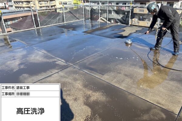 陸屋根の高圧洗浄を行いました！陸屋根のメンテナンスについて｜神奈川県海老名市