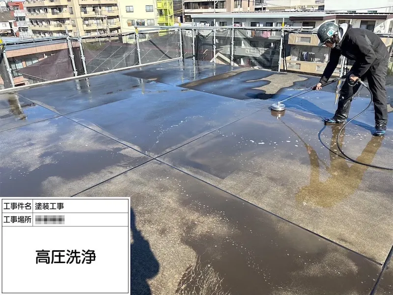 陸屋根の高圧洗浄を行いました！陸屋根のメンテナンスについて｜神奈川県海老名市