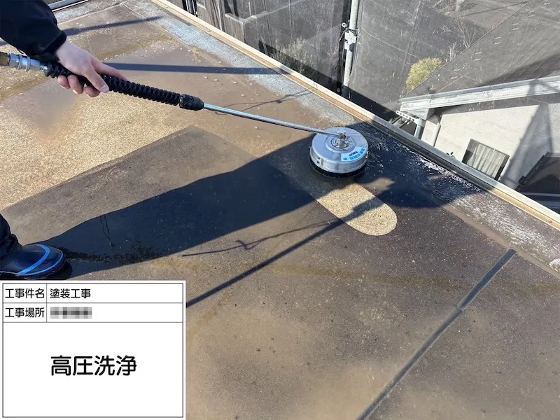 陸屋根の高圧洗浄を行いました！陸屋根のメンテナンスについて｜神奈川県海老名市