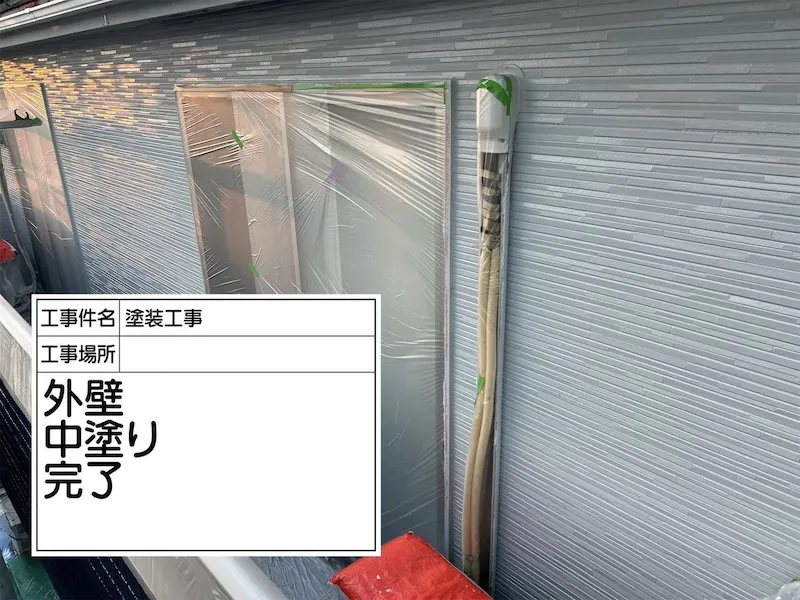 外壁塗装の中塗り工程 グレーを選んでいただきました｜神奈川県厚木市