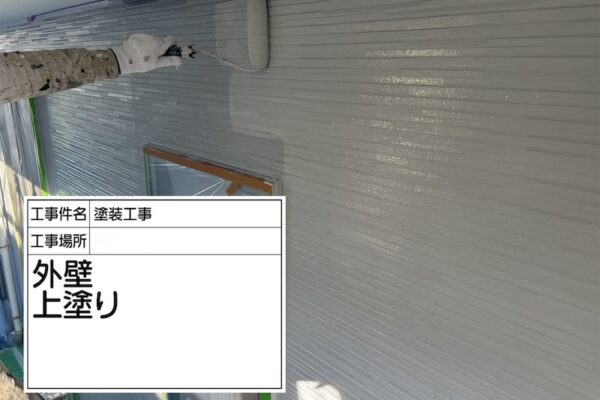 神奈川県厚木市｜外壁塗装 上塗り工程 外壁がきれいに仕上がりました！